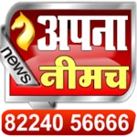 apna neemuch android application logo